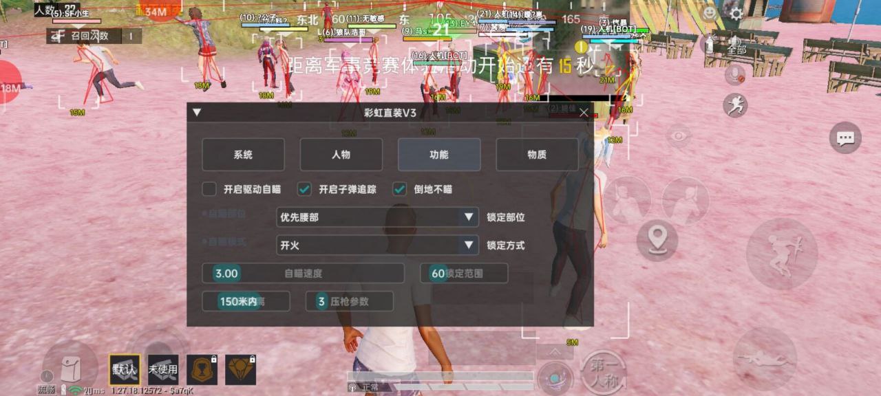 和平精英辅助使用常见问题解答的配图，内容相关：未来辅助可能向合法化插件方向发展，例如提供训练模式增强功能，帮助玩家练习枪法，而非直接破坏游戏平衡。